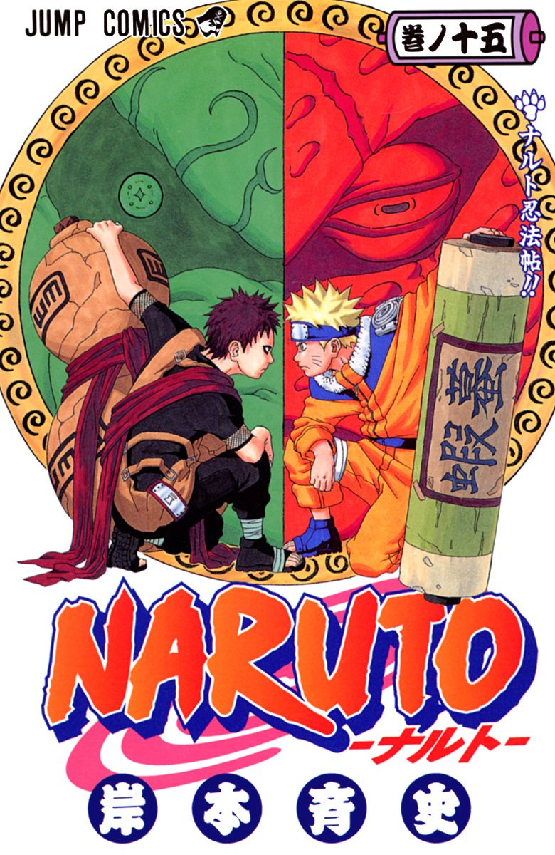Naruto Volume 15