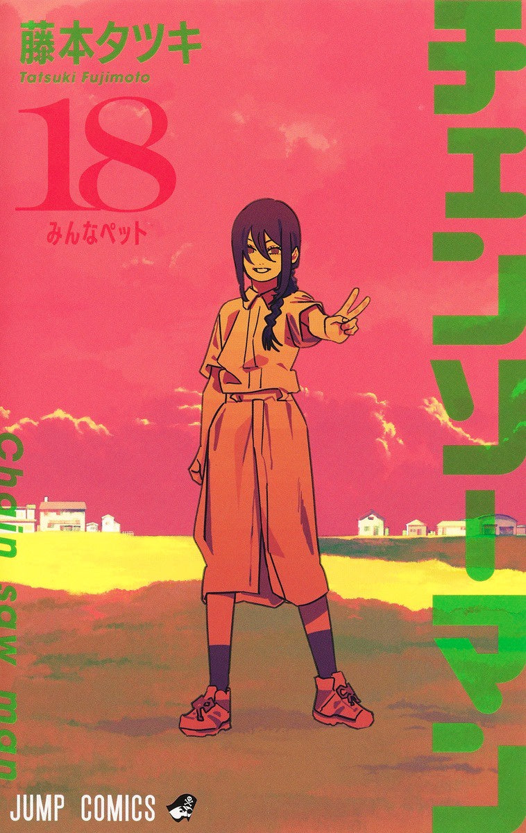 Chainsaw Man Volume 18