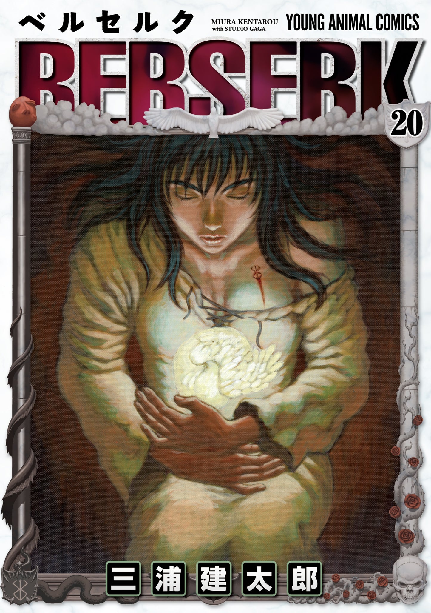 Berserk ,Vol 20