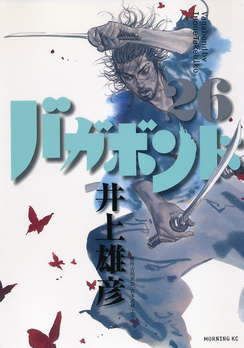 Vagabond , Vol 26