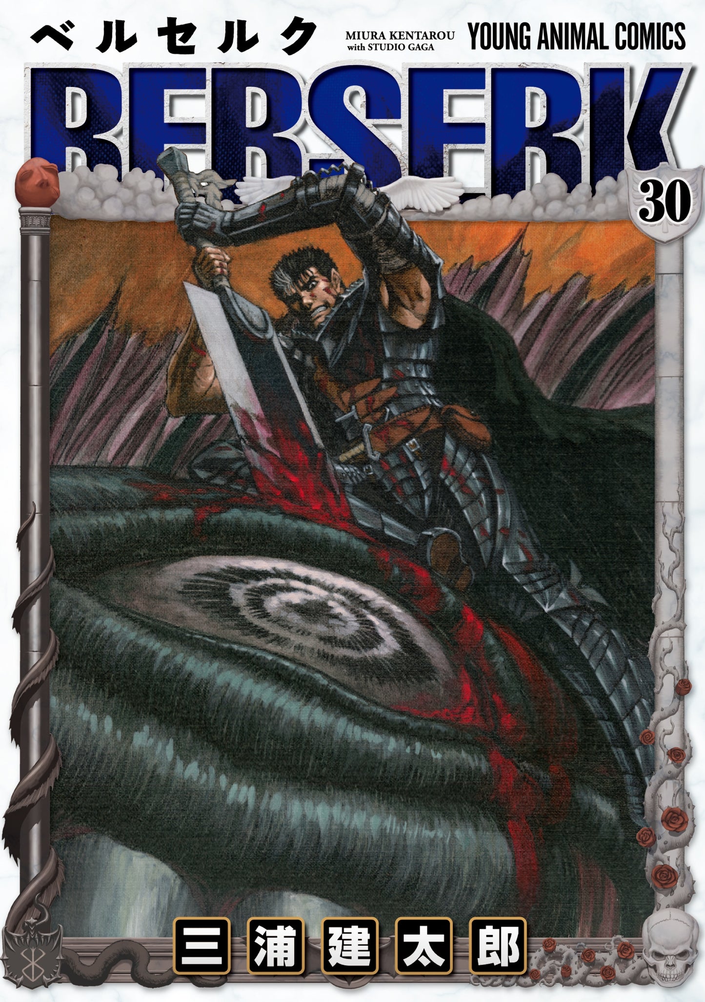 Berserk ,Vol 30