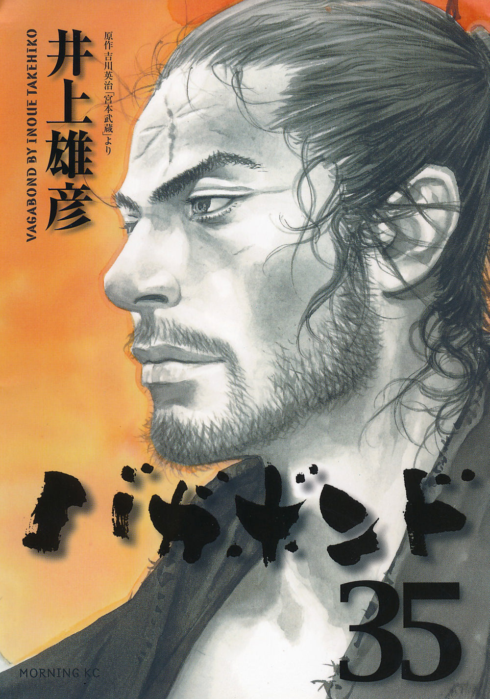 Vagabond , Vol 35
