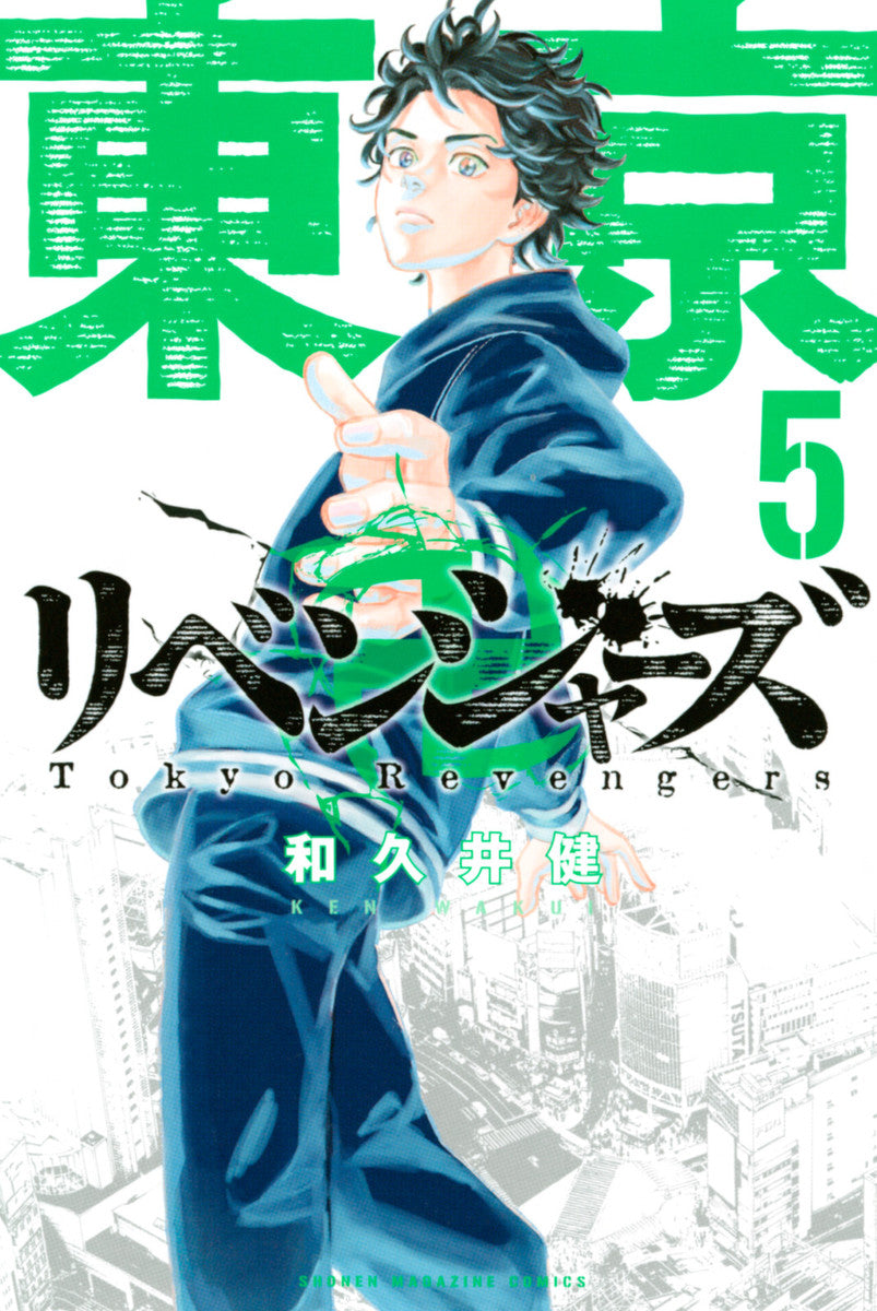 Tokyo Revengers ,Vol 5