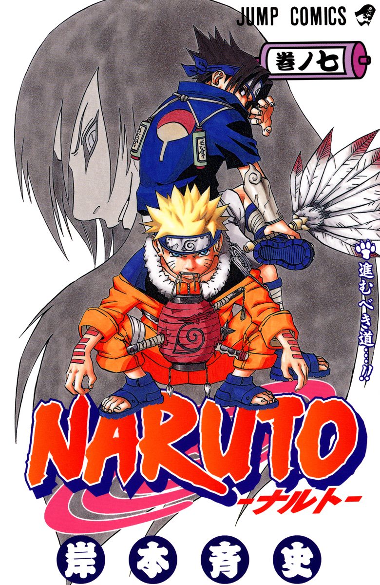 Naruto Volume 7