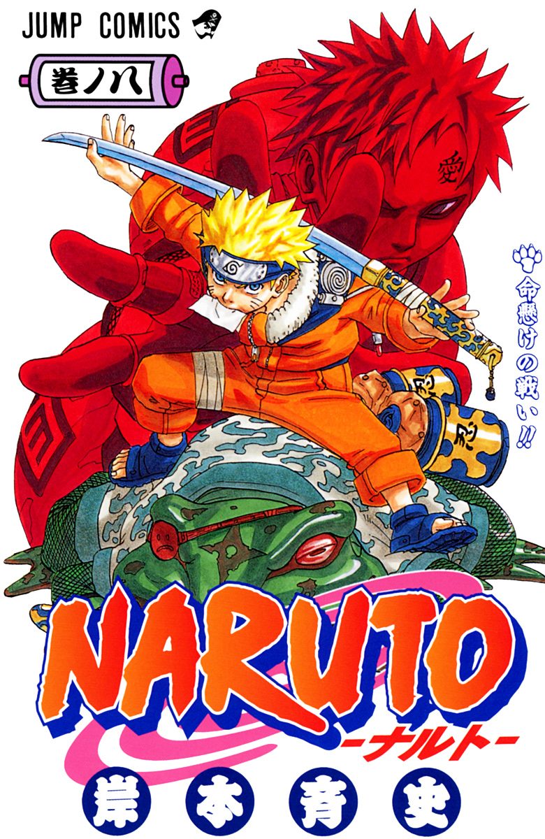 Naruto Volume 8