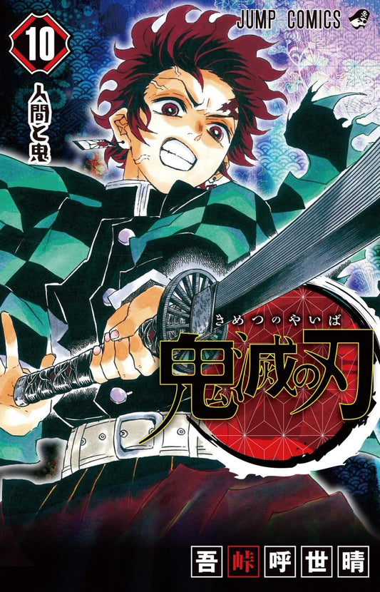 Demon Slayer Volume 10