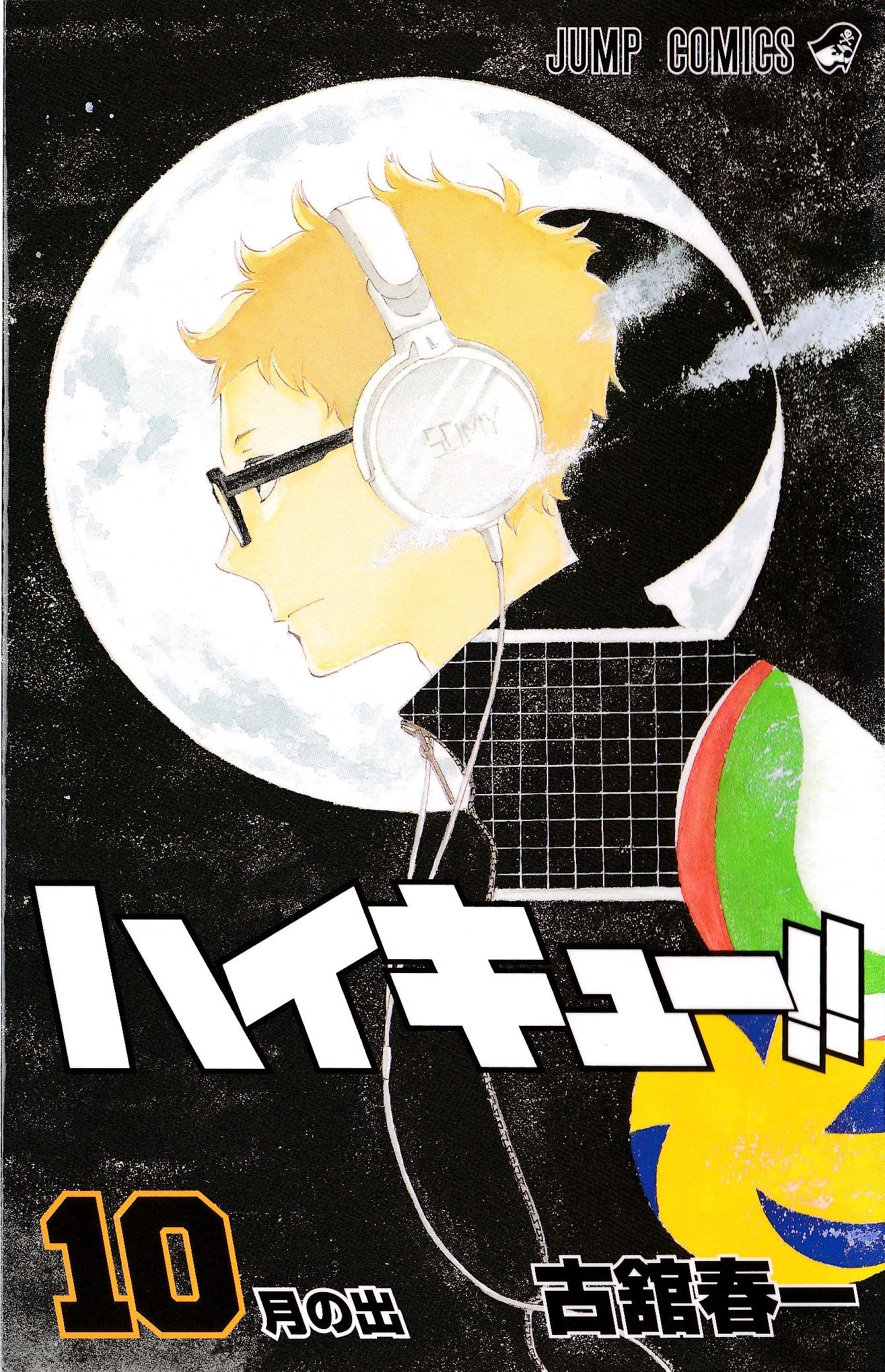 Haikyu!! ,Vol 10