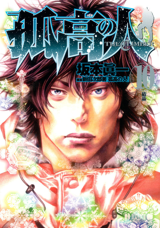 The Climber ,vol 10