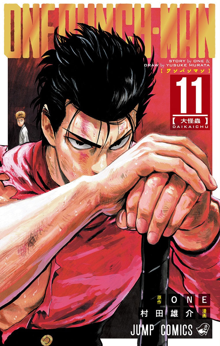 One-Punch Man Volume 11