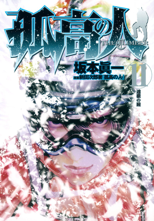 The Climber ,vol 11
