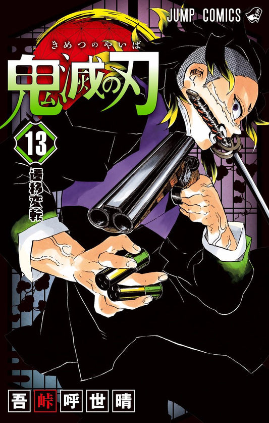 Demon Slayer Volume 13