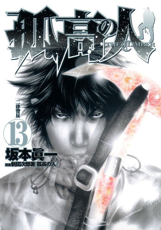 The Climber ,vol 13
