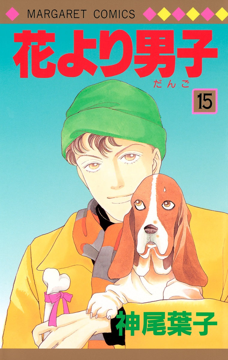 Boys Over Flowers ,Vol 15