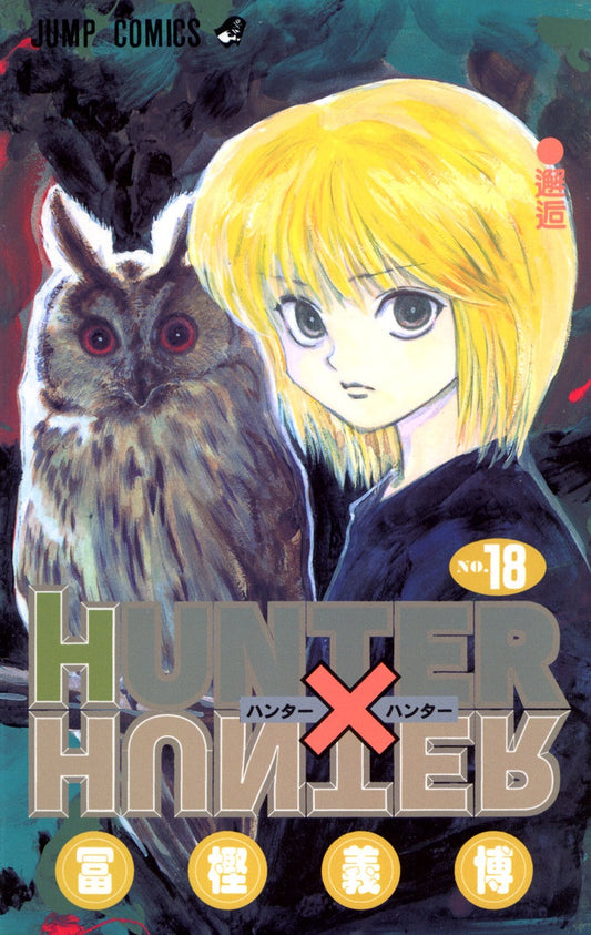 Hunter x Hunter ,Vol 18