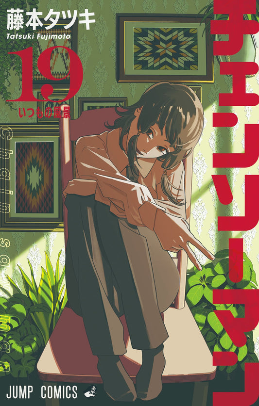 Chainsaw Man Volume 19