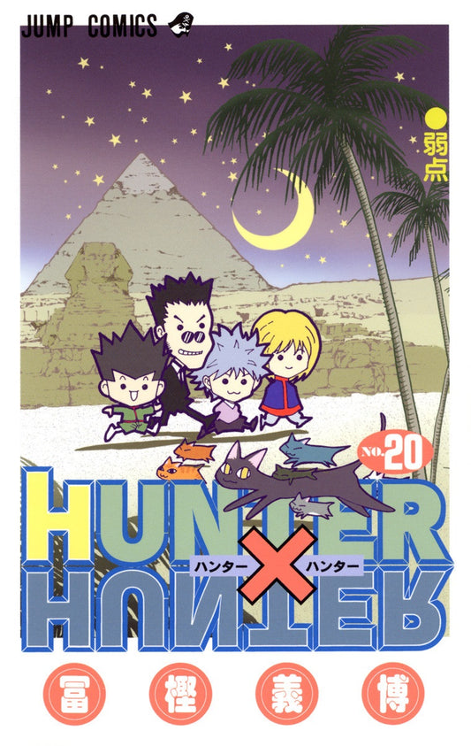 Hunter x Hunter ,Vol 20