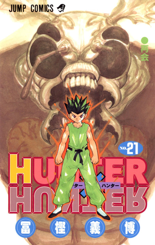 Hunter x Hunter ,Vol 21