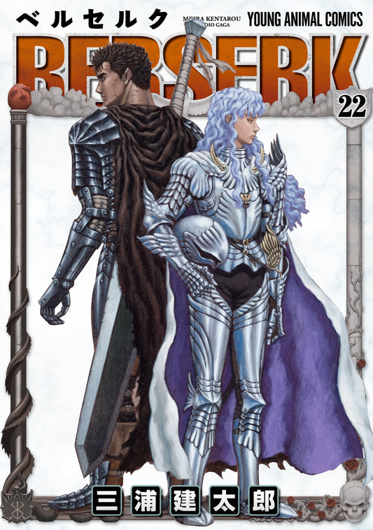 Berserk ,Vol 22