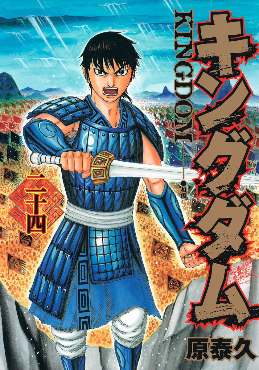 Kingdom ,Vol 24