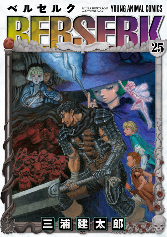 Berserk ,Vol 25