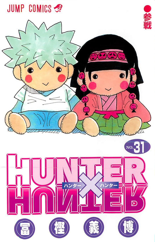Hunter x Hunter ,Vol 31