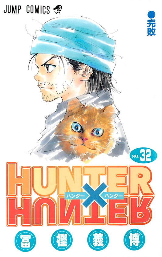 Hunter x Hunter ,Vol 32