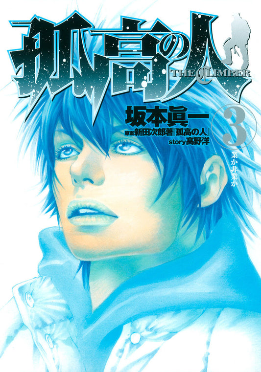 The Climber ,vol 3
