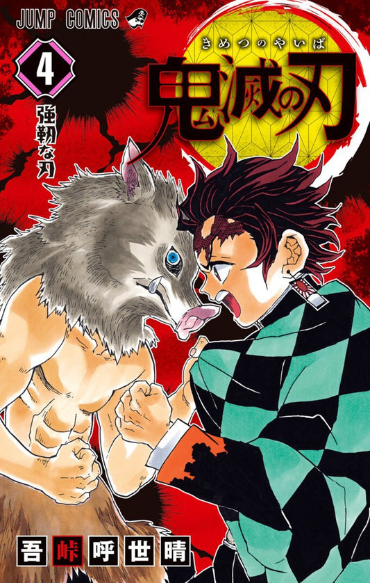 Demon Slayer Volume 4