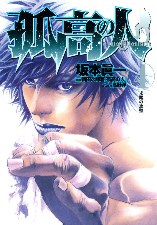 The Climber ,vol 4