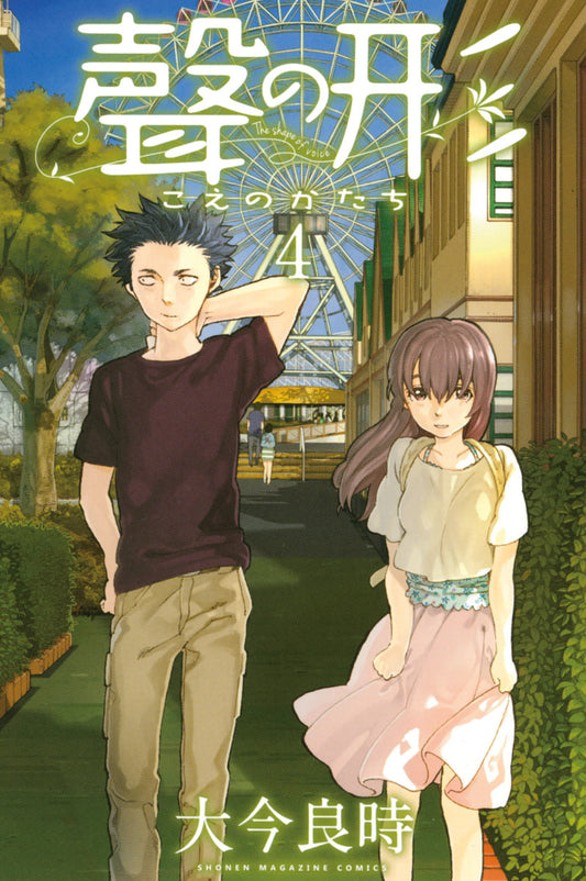 A Silent Voice ,Vol 4