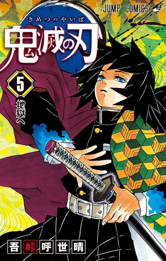 Demon Slayer Volume 5