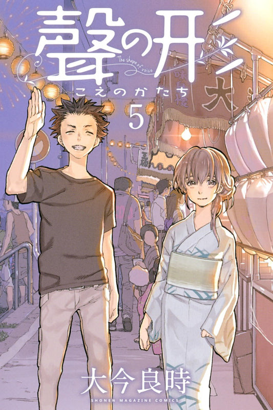 A Silent Voice ,Vol 5