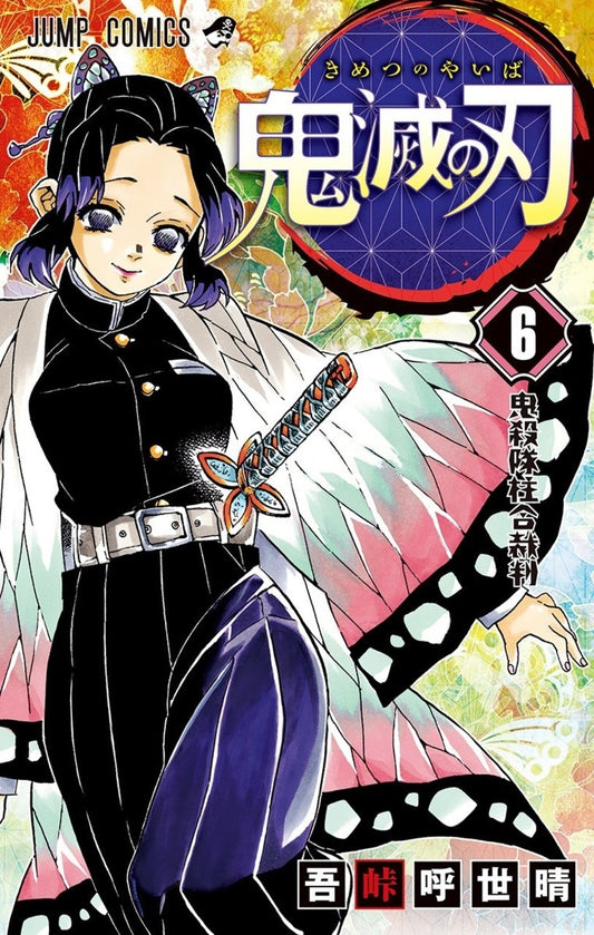 Demon Slayer Volume 6