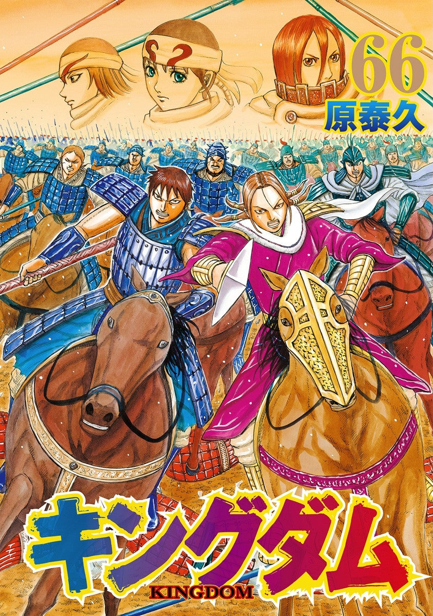Kingdom ,Vol 66
