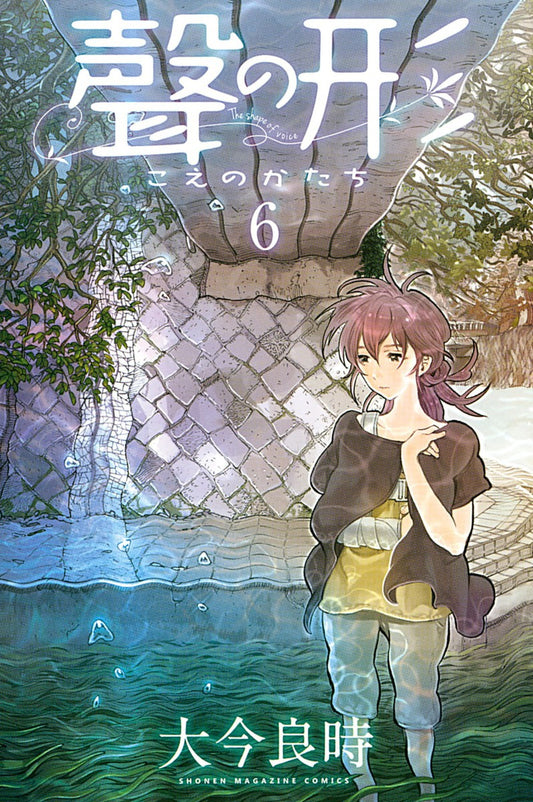 A Silent Voice ,Vol 6