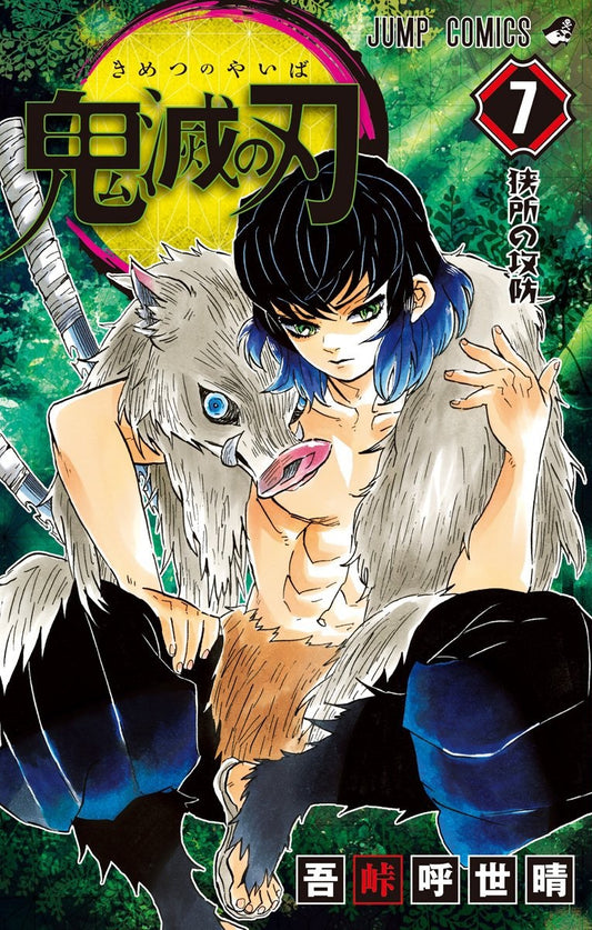 Demon Slayer Volume 7