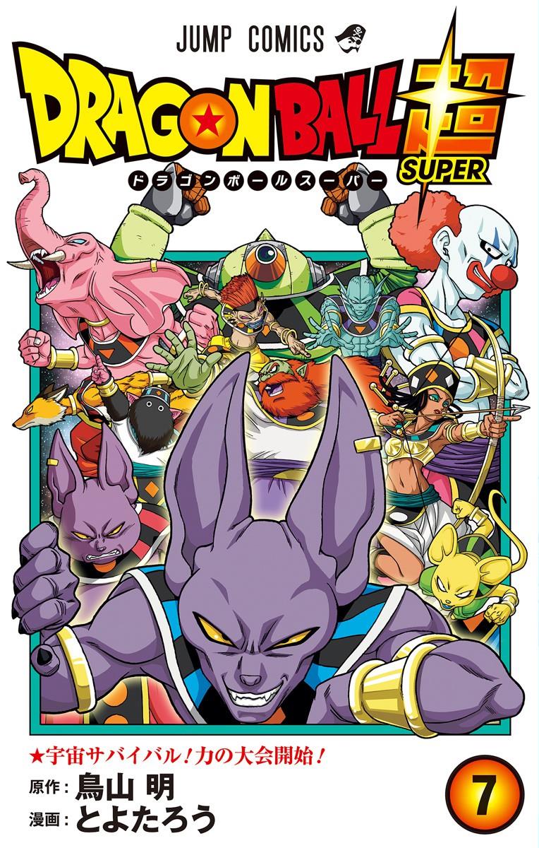 Dragon Ball Super Volume 7
