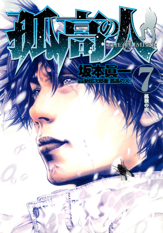 The Climber ,vol 7