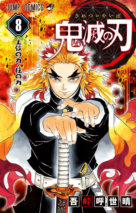 Demon Slayer Volume 8